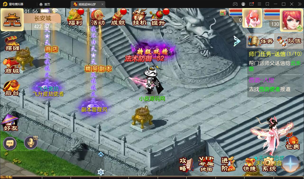 图片[11]-MT3换皮梦幻【超梦三超变版】最新整理Linux手工服务端+GM后台+安卓苹果双端+全套源码-上品源码网