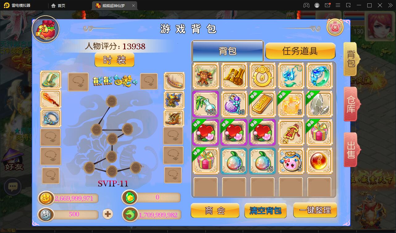 图片[12]-MT3换皮梦幻【超梦三超变版】最新整理Linux手工服务端+GM后台+安卓苹果双端+全套源码-上品源码网