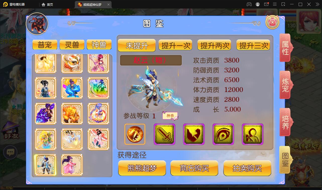 图片[14]-MT3换皮梦幻【超梦三超变版】最新整理Linux手工服务端+GM后台+安卓苹果双端+全套源码-上品源码网