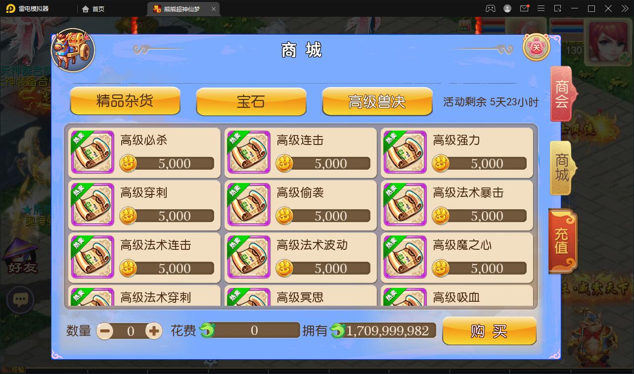 图片[16]-MT3换皮梦幻【超梦三超变版】最新整理Linux手工服务端+GM后台+安卓苹果双端+全套源码-上品源码网