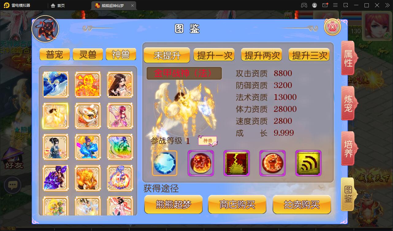 图片[15]-MT3换皮梦幻【超梦三超变版】最新整理Linux手工服务端+GM后台+安卓苹果双端+全套源码-上品源码网