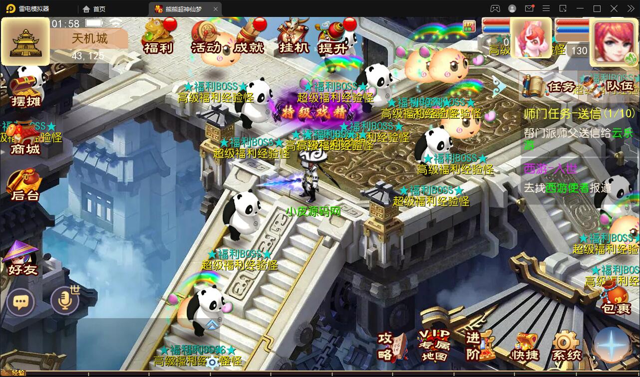 图片[17]-MT3换皮梦幻【超梦三超变版】最新整理Linux手工服务端+GM后台+安卓苹果双端+全套源码-上品源码网