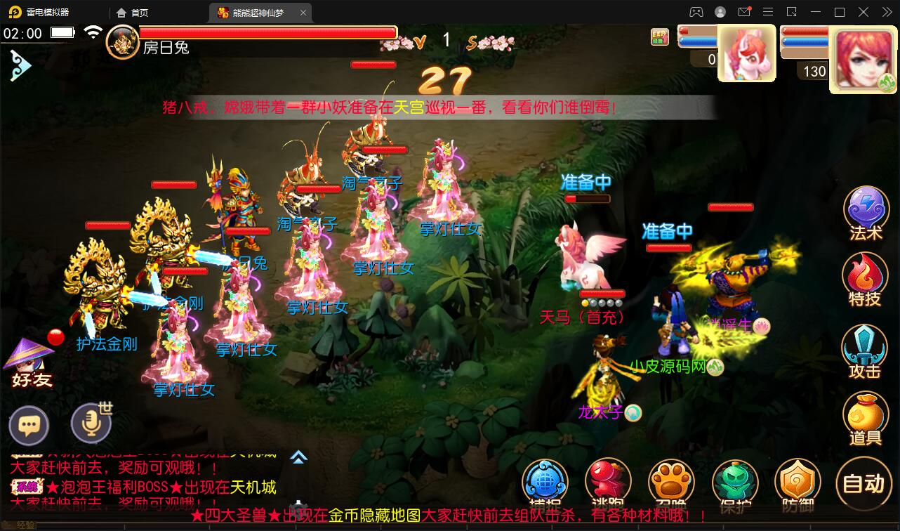 图片[19]-MT3换皮梦幻【超梦三超变版】最新整理Linux手工服务端+GM后台+安卓苹果双端+全套源码-上品源码网