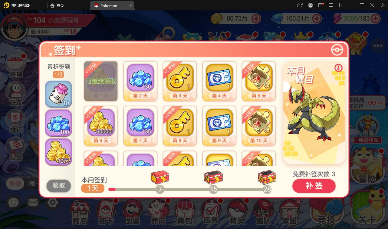 图片[10]-宝可梦回合手游【口袋觉醒】最新整理Linux手工服务端+GM后台+全套源码-上品源码网