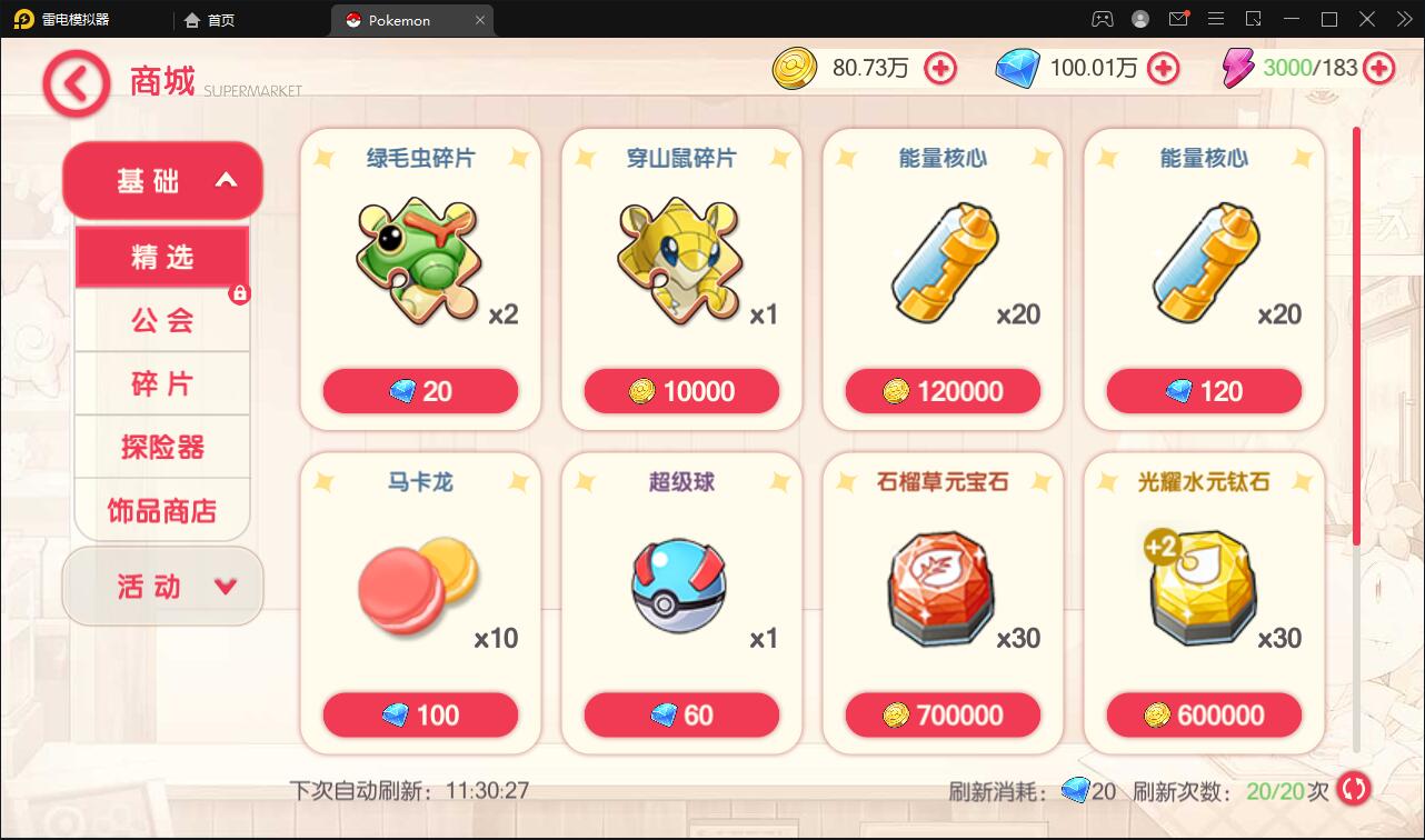 图片[11]-宝可梦回合手游【口袋觉醒】最新整理Linux手工服务端+GM后台+全套源码-上品源码网