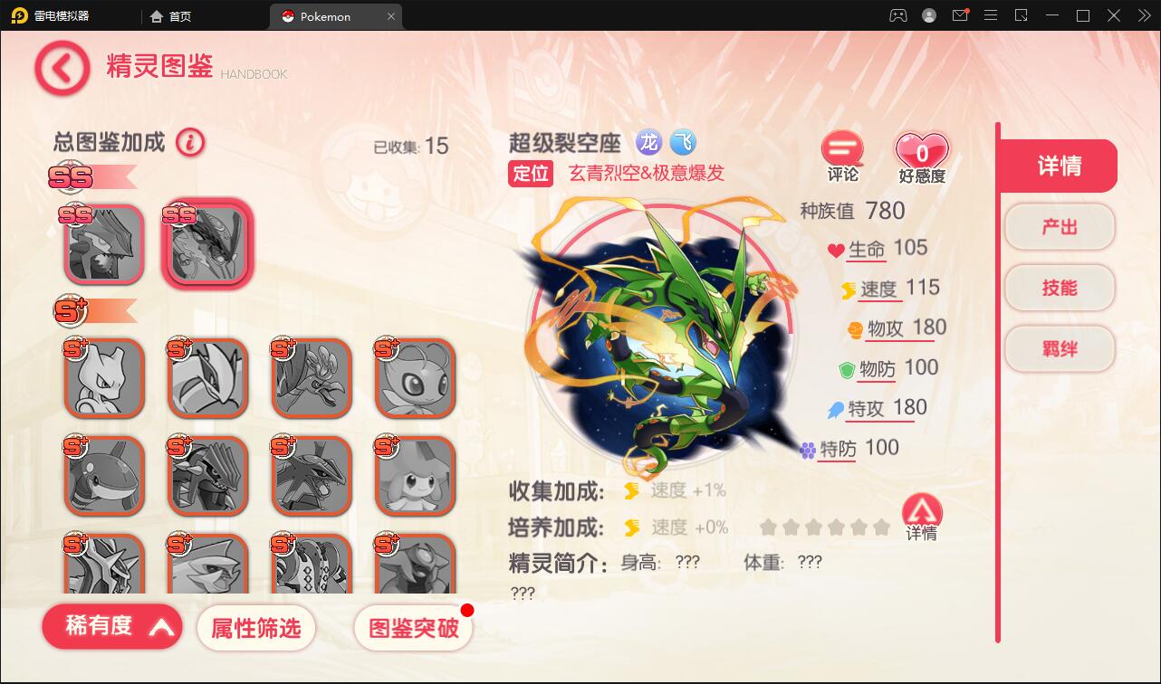 图片[14]-宝可梦回合手游【口袋觉醒】最新整理Linux手工服务端+GM后台+全套源码-上品源码网
