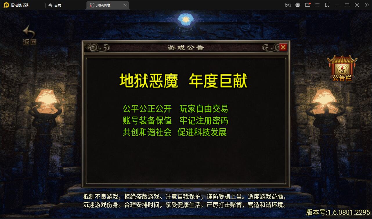 图片[1]-战神引擎传奇手游【潘月单职业地狱恶魔白猪版】最新整理Win半手工服务端+充值后台+安卓苹果双端-上品源码网