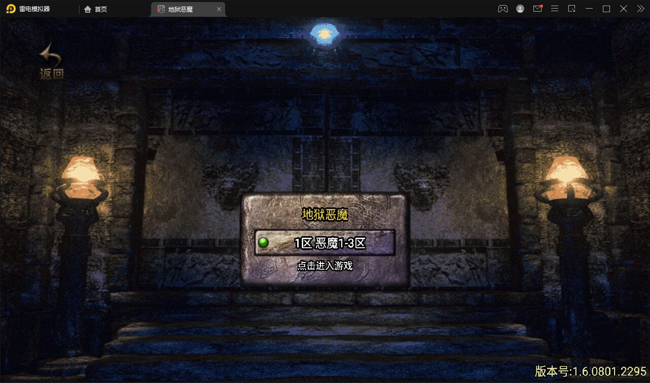 图片[3]-战神引擎传奇手游【潘月单职业地狱恶魔白猪版】最新整理Win半手工服务端+充值后台+安卓苹果双端-上品源码网