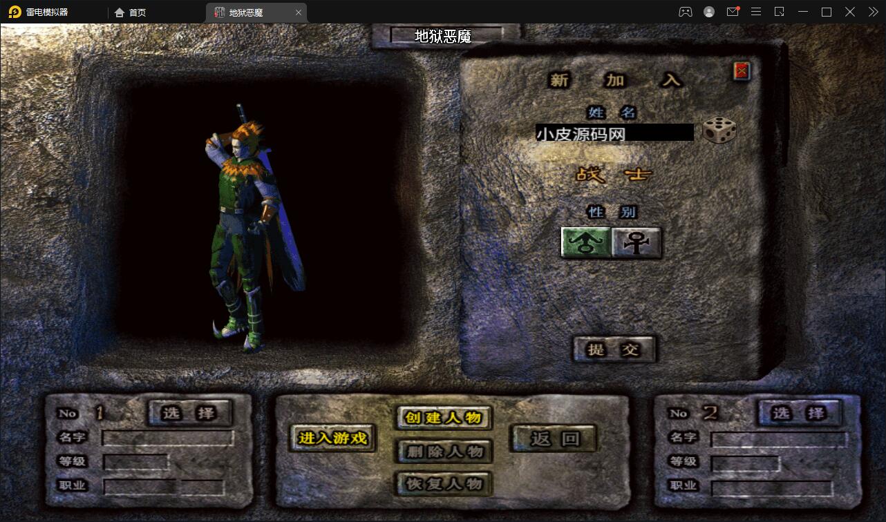 图片[5]-战神引擎传奇手游【潘月单职业地狱恶魔白猪版】最新整理Win半手工服务端+充值后台+安卓苹果双端-上品源码网