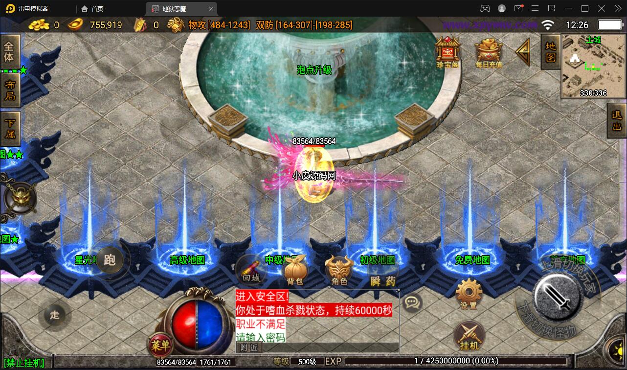 图片[7]-战神引擎传奇手游【潘月单职业地狱恶魔白猪版】最新整理Win半手工服务端+充值后台+安卓苹果双端-上品源码网