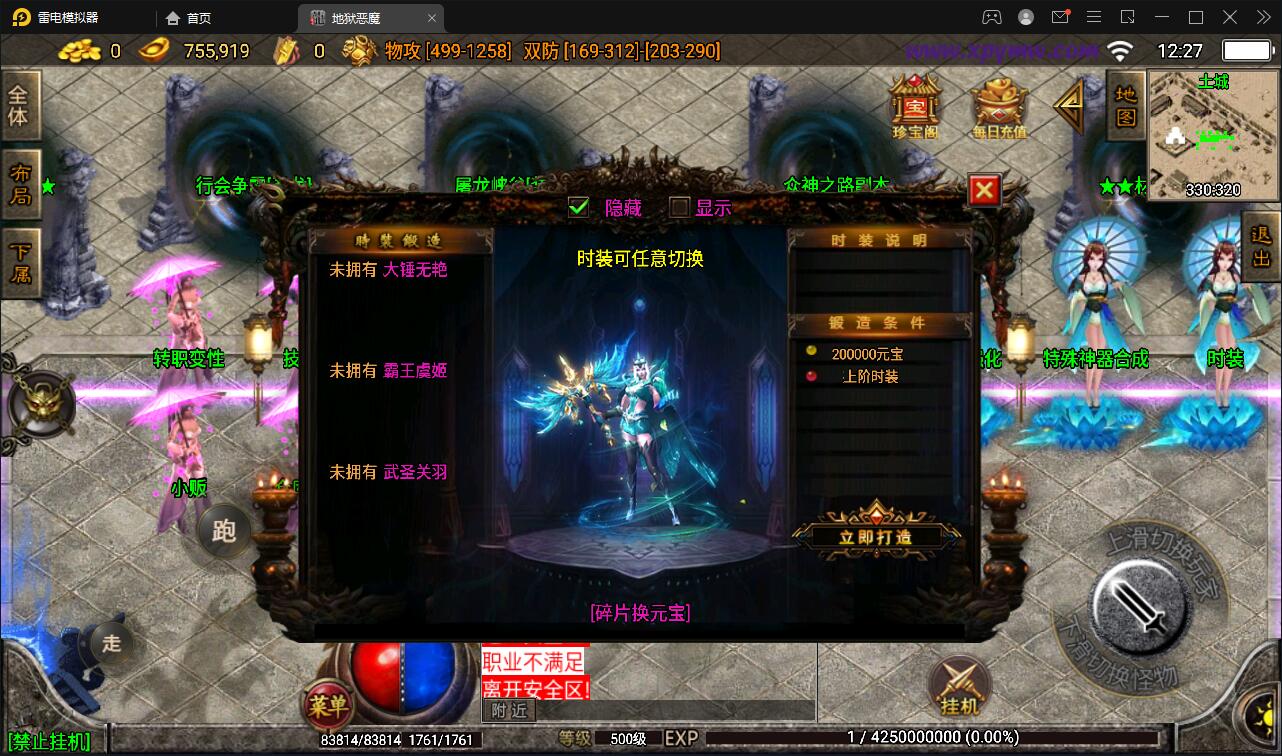 图片[11]-战神引擎传奇手游【潘月单职业地狱恶魔白猪版】最新整理Win半手工服务端+充值后台+安卓苹果双端-上品源码网