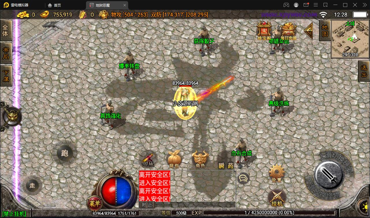 图片[13]-战神引擎传奇手游【潘月单职业地狱恶魔白猪版】最新整理Win半手工服务端+充值后台+安卓苹果双端-上品源码网