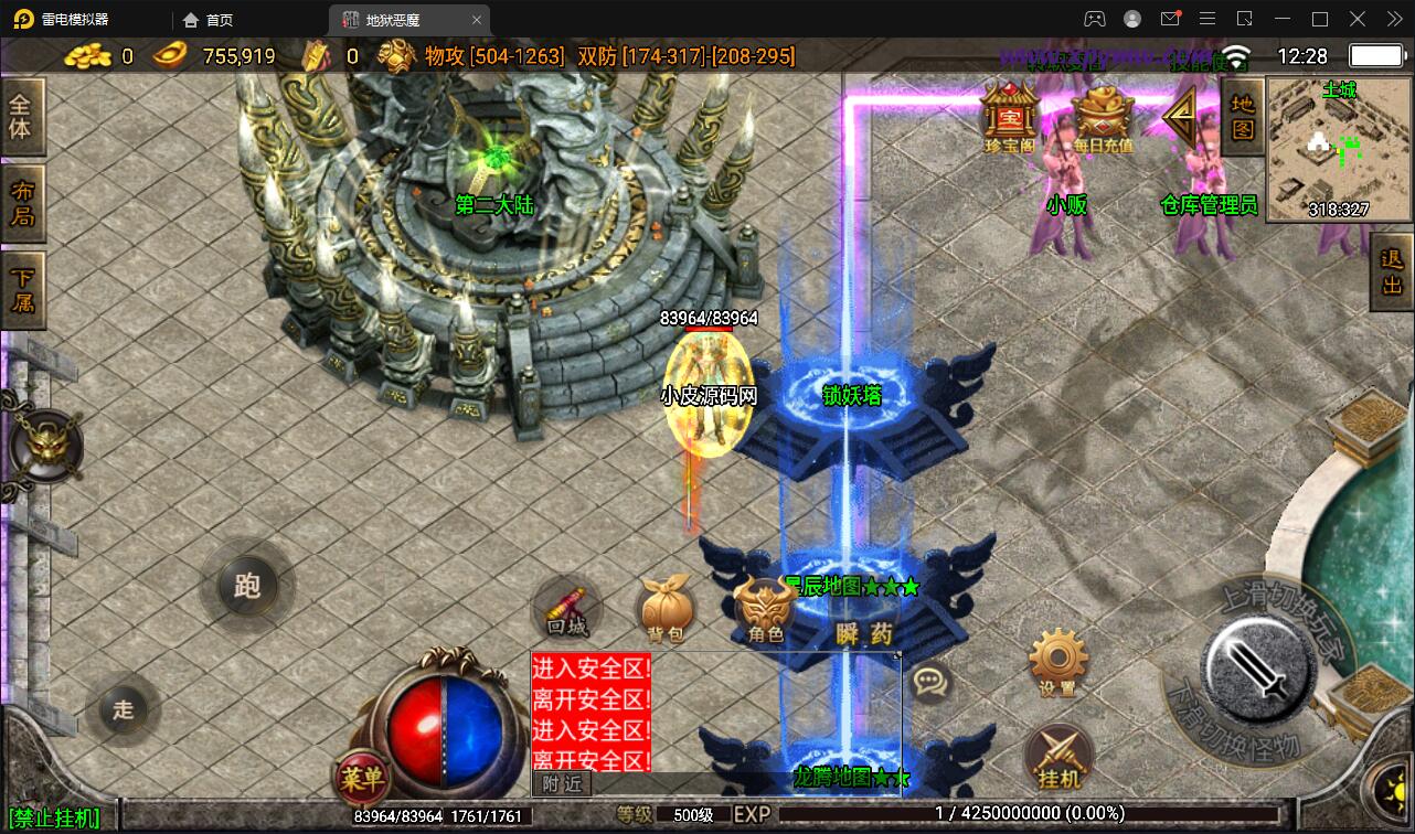 图片[12]-战神引擎传奇手游【潘月单职业地狱恶魔白猪版】最新整理Win半手工服务端+充值后台+安卓苹果双端-上品源码网