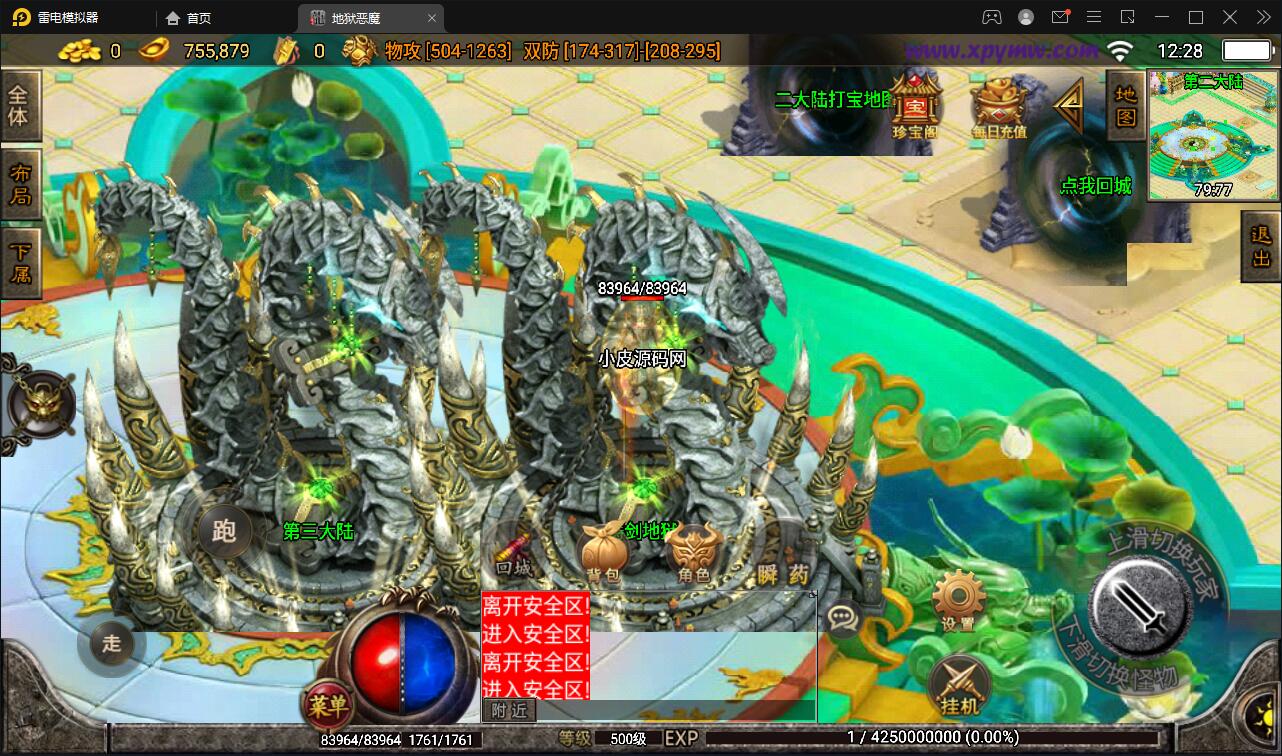 图片[14]-战神引擎传奇手游【潘月单职业地狱恶魔白猪版】最新整理Win半手工服务端+充值后台+安卓苹果双端-上品源码网