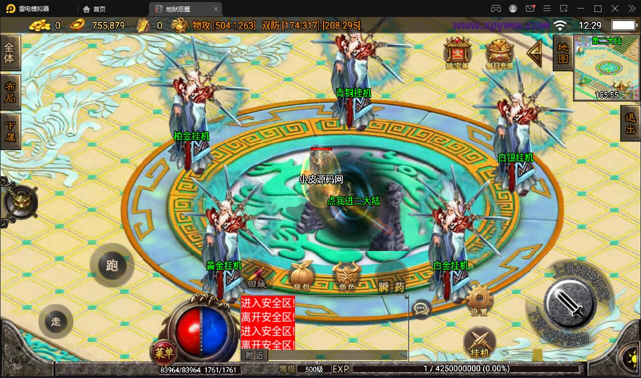 图片[15]-战神引擎传奇手游【潘月单职业地狱恶魔白猪版】最新整理Win半手工服务端+充值后台+安卓苹果双端-上品源码网