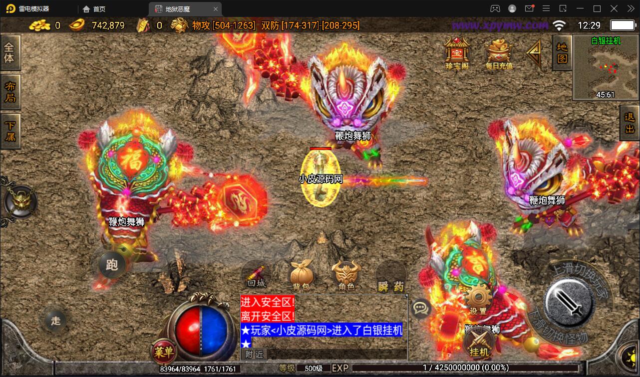 图片[17]-战神引擎传奇手游【潘月单职业地狱恶魔白猪版】最新整理Win半手工服务端+充值后台+安卓苹果双端-上品源码网