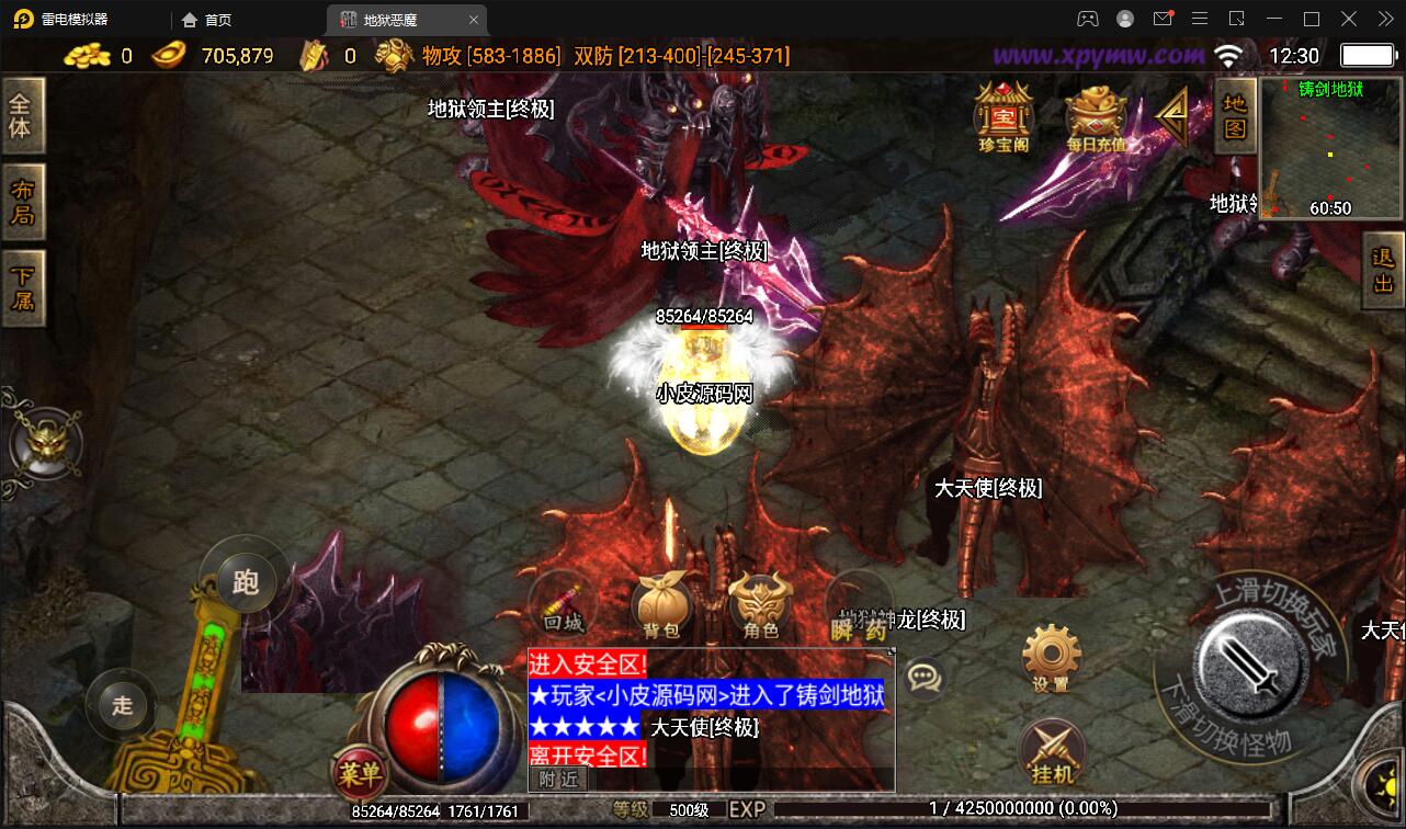 图片[18]-战神引擎传奇手游【潘月单职业地狱恶魔白猪版】最新整理Win半手工服务端+充值后台+安卓苹果双端-上品源码网