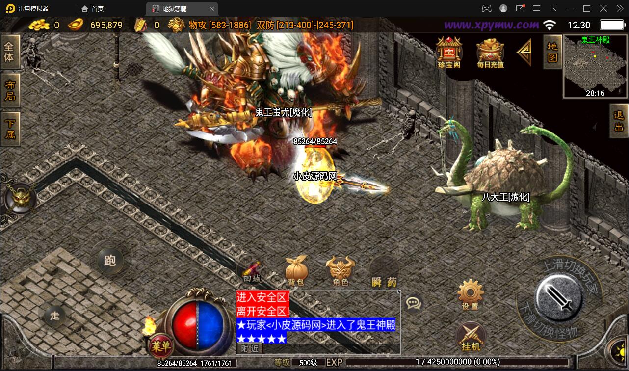 图片[19]-战神引擎传奇手游【潘月单职业地狱恶魔白猪版】最新整理Win半手工服务端+充值后台+安卓苹果双端-上品源码网