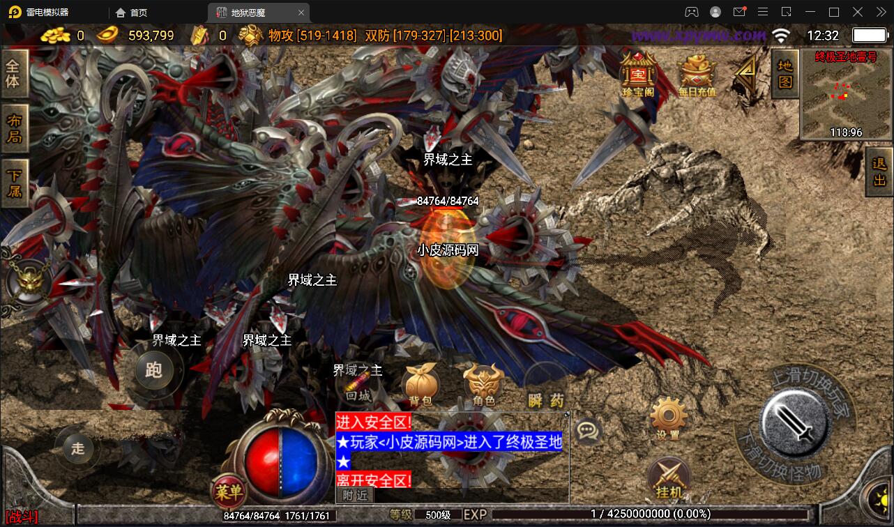 图片[20]-战神引擎传奇手游【潘月单职业地狱恶魔白猪版】最新整理Win半手工服务端+充值后台+安卓苹果双端-上品源码网