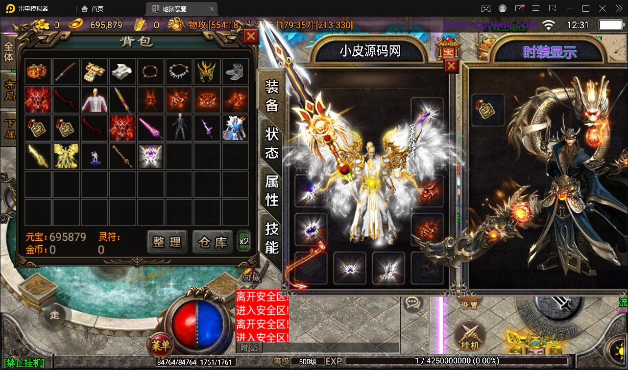 图片[21]-战神引擎传奇手游【潘月单职业地狱恶魔白猪版】最新整理Win半手工服务端+充值后台+安卓苹果双端-上品源码网