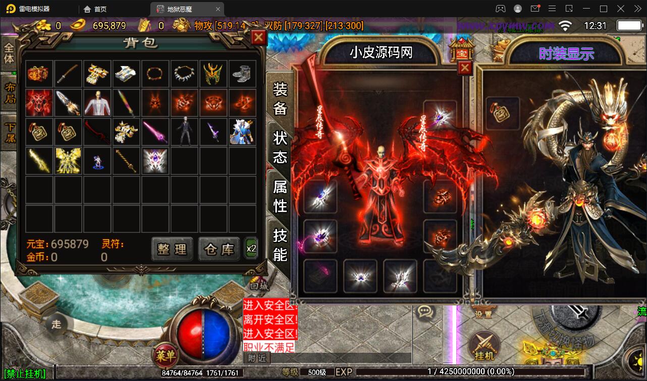 图片[22]-战神引擎传奇手游【潘月单职业地狱恶魔白猪版】最新整理Win半手工服务端+充值后台+安卓苹果双端-上品源码网