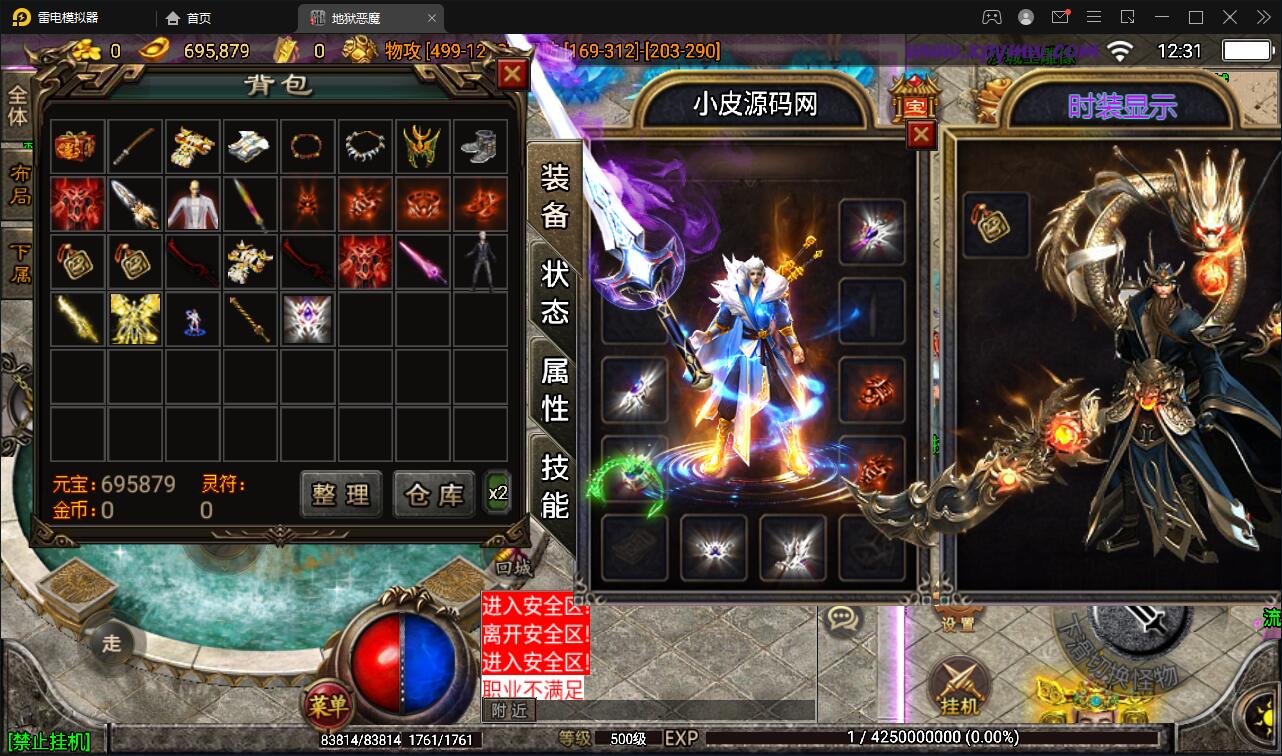 图片[24]-战神引擎传奇手游【潘月单职业地狱恶魔白猪版】最新整理Win半手工服务端+充值后台+安卓苹果双端-上品源码网