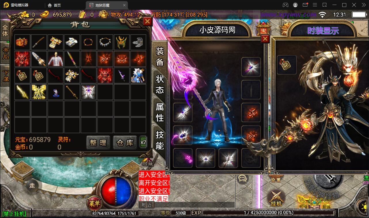 图片[23]-战神引擎传奇手游【潘月单职业地狱恶魔白猪版】最新整理Win半手工服务端+充值后台+安卓苹果双端-上品源码网