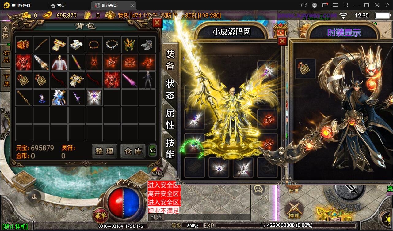 战神引擎传奇手游【潘月单职业地狱恶魔白猪版】最新整理Win半手工服务端+充值后台+安卓苹果双端-上品源码网