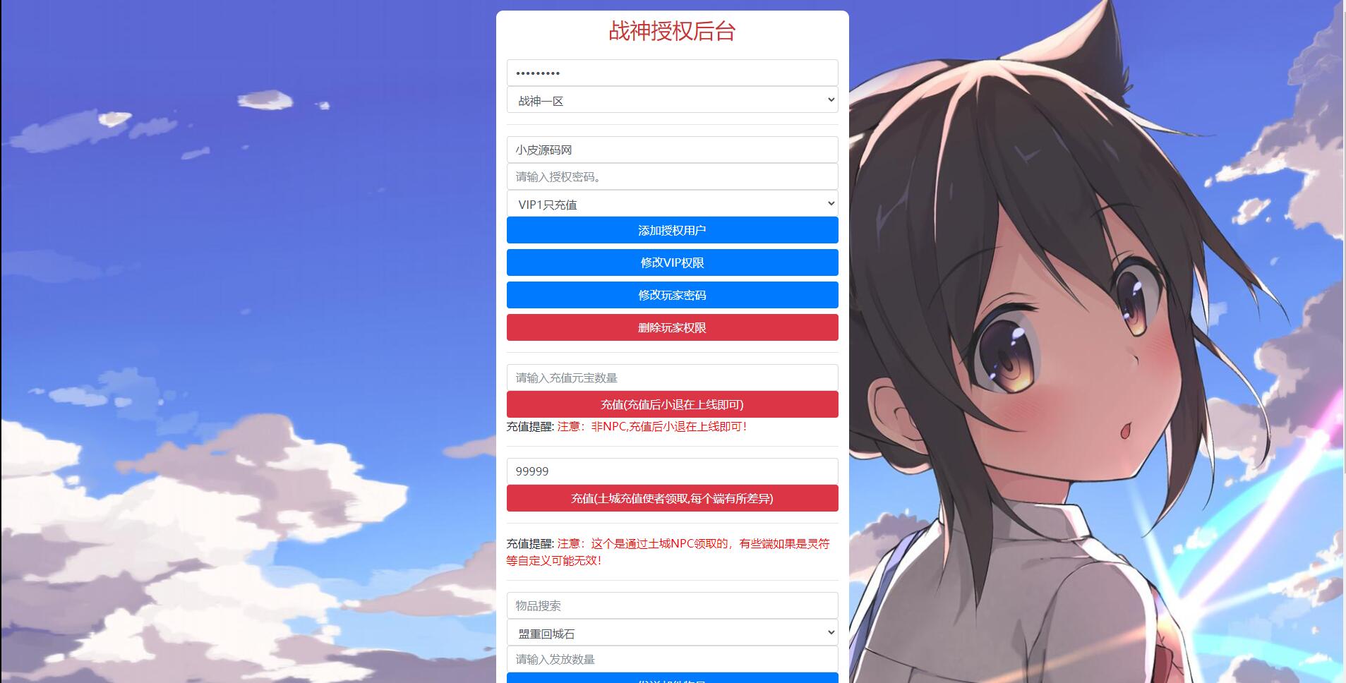 图片[26]-战神引擎传奇手游【潘月单职业地狱恶魔白猪版】最新整理Win半手工服务端+充值后台+安卓苹果双端-上品源码网