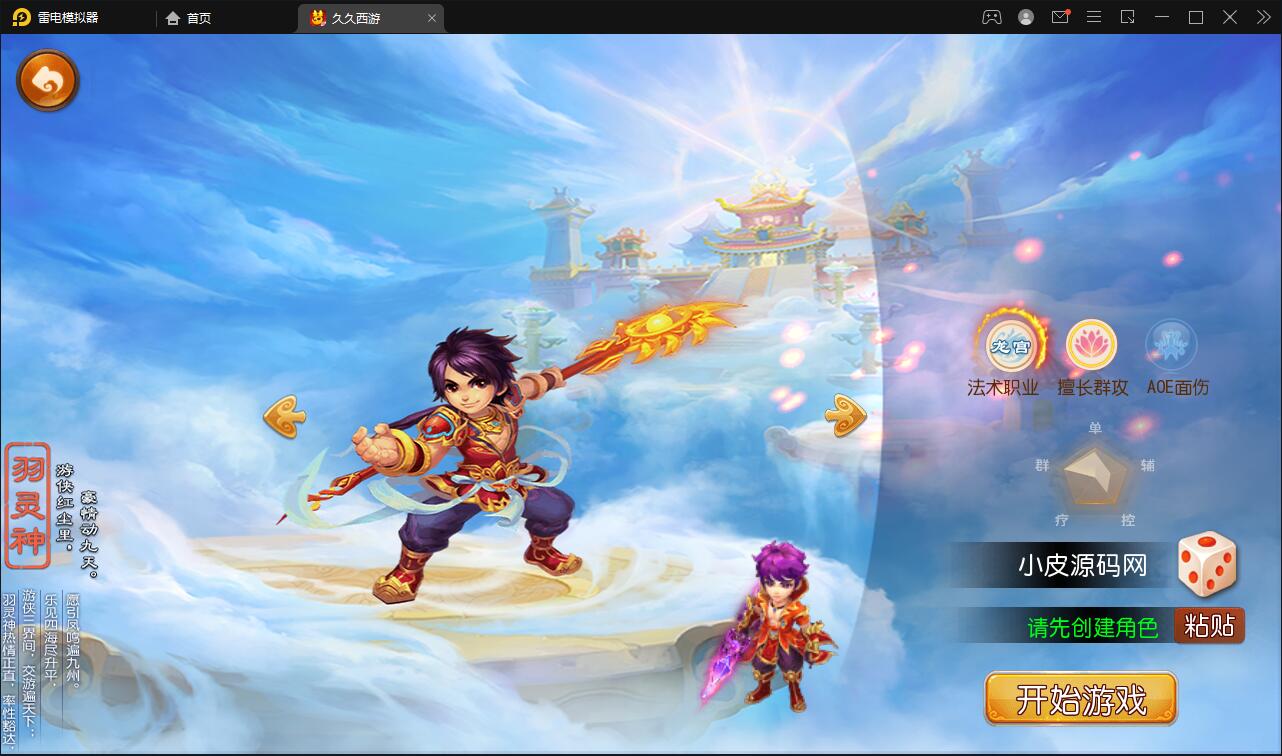 图片[4]-MT3换皮梦幻【久久西游】最新整理Linux手工服务端+GM后台+安卓苹果双端-上品源码网