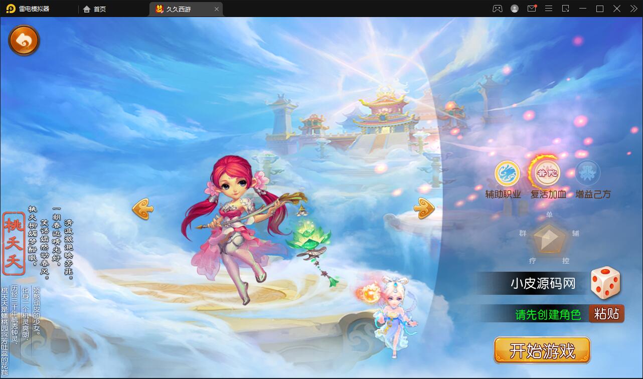 图片[5]-MT3换皮梦幻【久久西游】最新整理Linux手工服务端+GM后台+安卓苹果双端-上品源码网