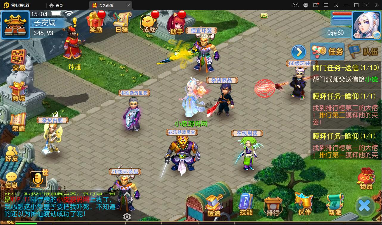 图片[6]-MT3换皮梦幻【久久西游】最新整理Linux手工服务端+GM后台+安卓苹果双端-上品源码网