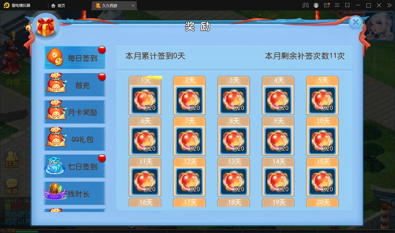 图片[7]-MT3换皮梦幻【久久西游】最新整理Linux手工服务端+GM后台+安卓苹果双端-上品源码网