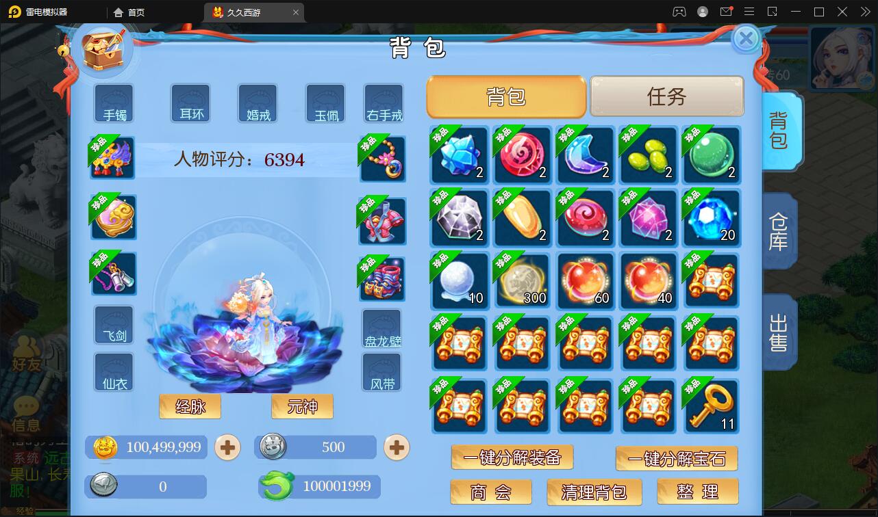 图片[12]-MT3换皮梦幻【久久西游】最新整理Linux手工服务端+GM后台+安卓苹果双端-上品源码网