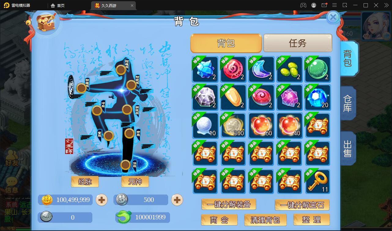 图片[13]-MT3换皮梦幻【久久西游】最新整理Linux手工服务端+GM后台+安卓苹果双端-上品源码网