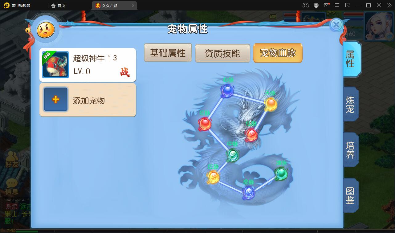 图片[14]-MT3换皮梦幻【久久西游】最新整理Linux手工服务端+GM后台+安卓苹果双端-上品源码网