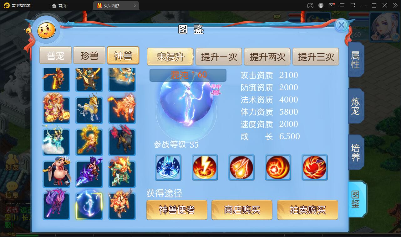 图片[15]-MT3换皮梦幻【久久西游】最新整理Linux手工服务端+GM后台+安卓苹果双端-上品源码网