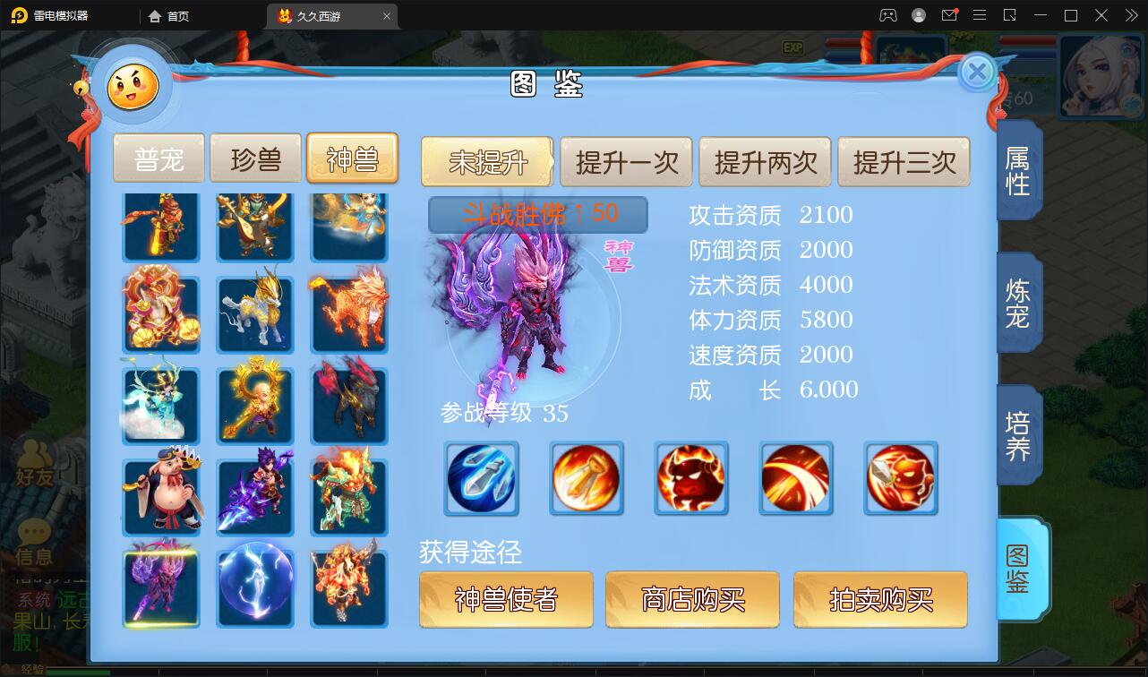 图片[16]-MT3换皮梦幻【久久西游】最新整理Linux手工服务端+GM后台+安卓苹果双端-上品源码网