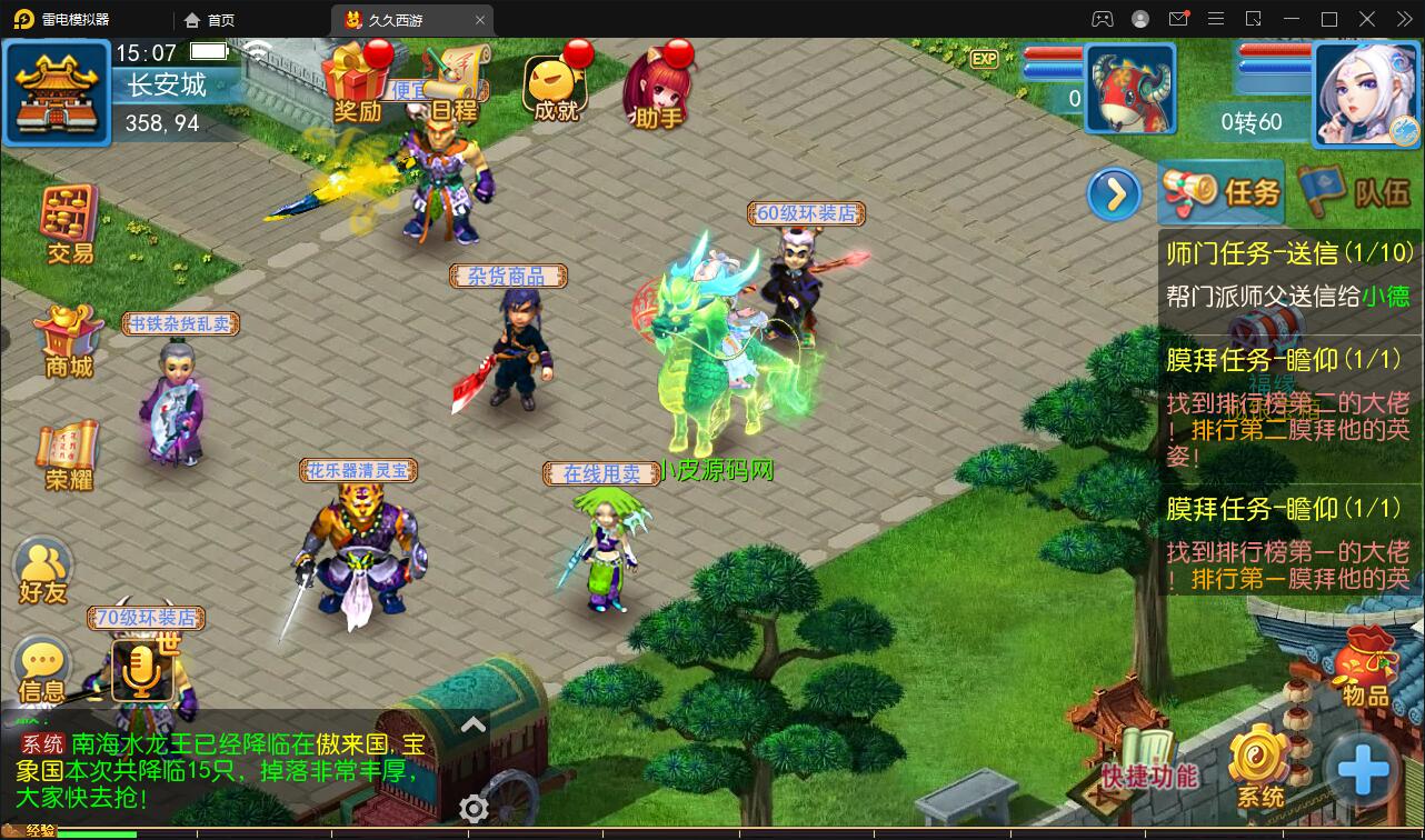 图片[17]-MT3换皮梦幻【久久西游】最新整理Linux手工服务端+GM后台+安卓苹果双端-上品源码网