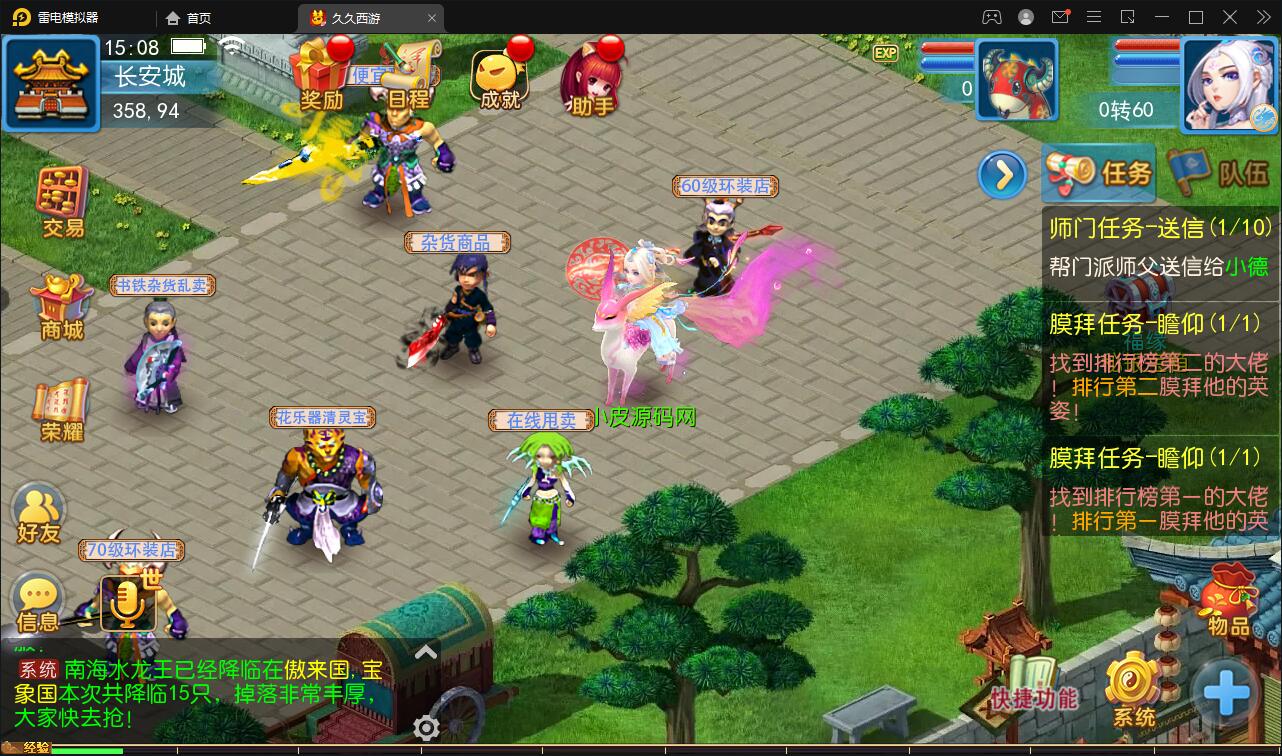 图片[18]-MT3换皮梦幻【久久西游】最新整理Linux手工服务端+GM后台+安卓苹果双端-上品源码网