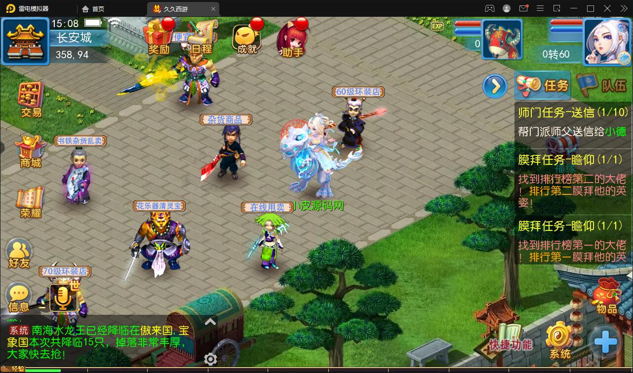 图片[19]-MT3换皮梦幻【久久西游】最新整理Linux手工服务端+GM后台+安卓苹果双端-上品源码网