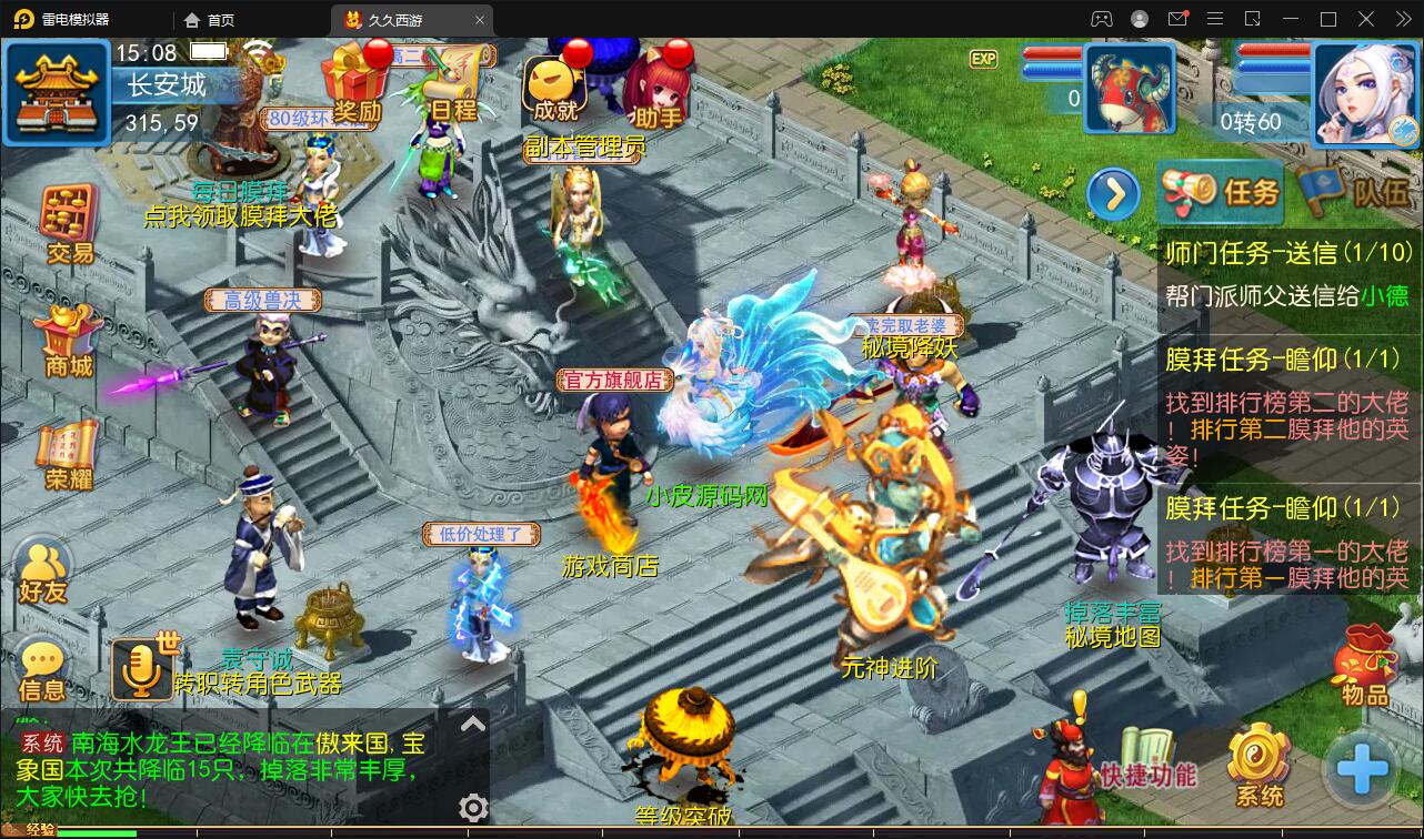 图片[20]-MT3换皮梦幻【久久西游】最新整理Linux手工服务端+GM后台+安卓苹果双端-上品源码网