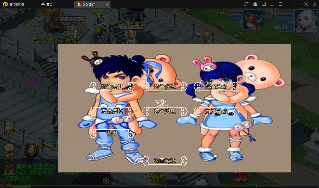 图片[21]-MT3换皮梦幻【久久西游】最新整理Linux手工服务端+GM后台+安卓苹果双端-上品源码网