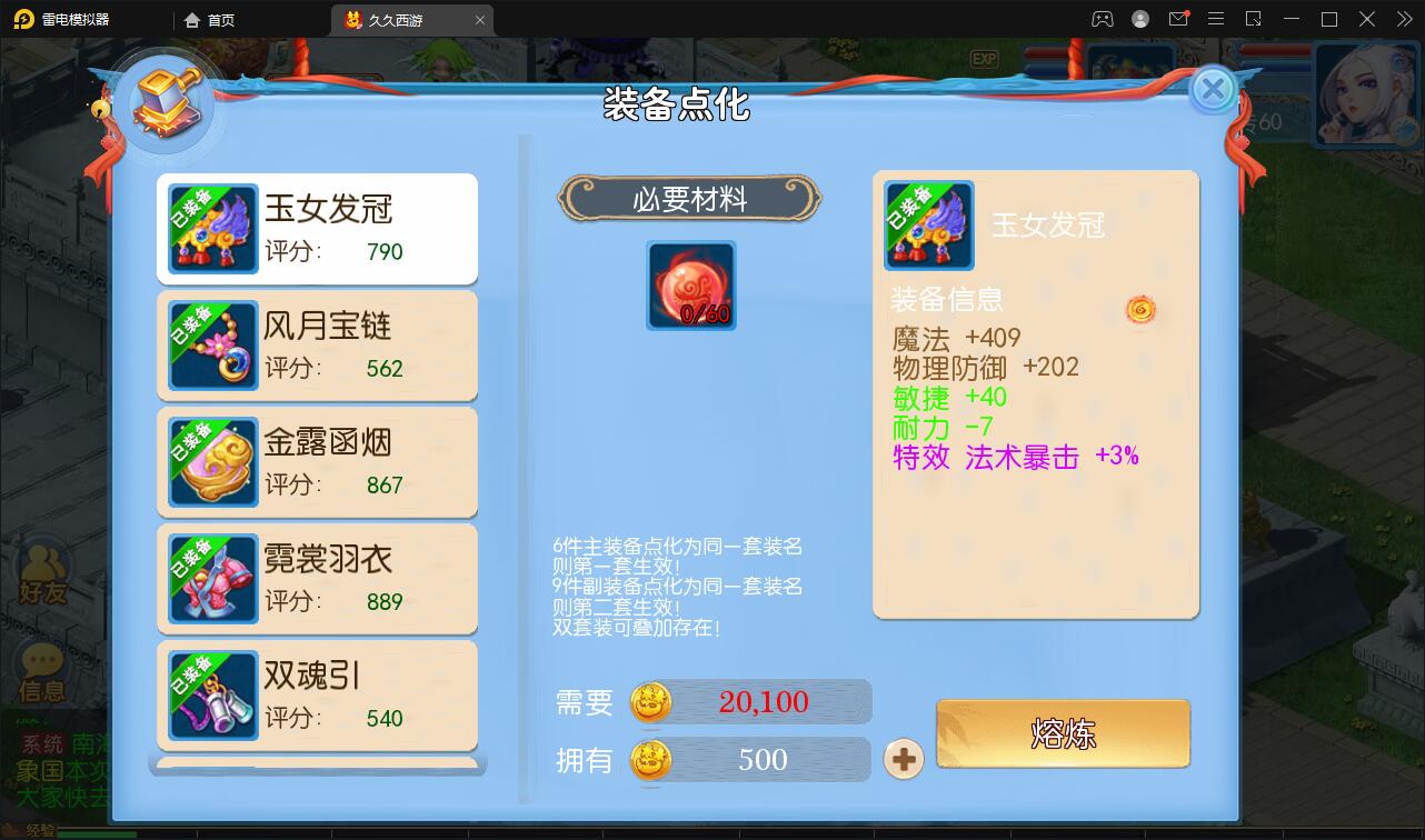 图片[22]-MT3换皮梦幻【久久西游】最新整理Linux手工服务端+GM后台+安卓苹果双端-上品源码网