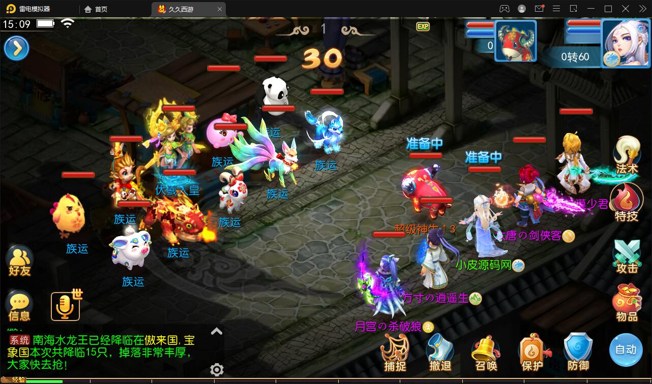 图片[23]-MT3换皮梦幻【久久西游】最新整理Linux手工服务端+GM后台+安卓苹果双端-上品源码网