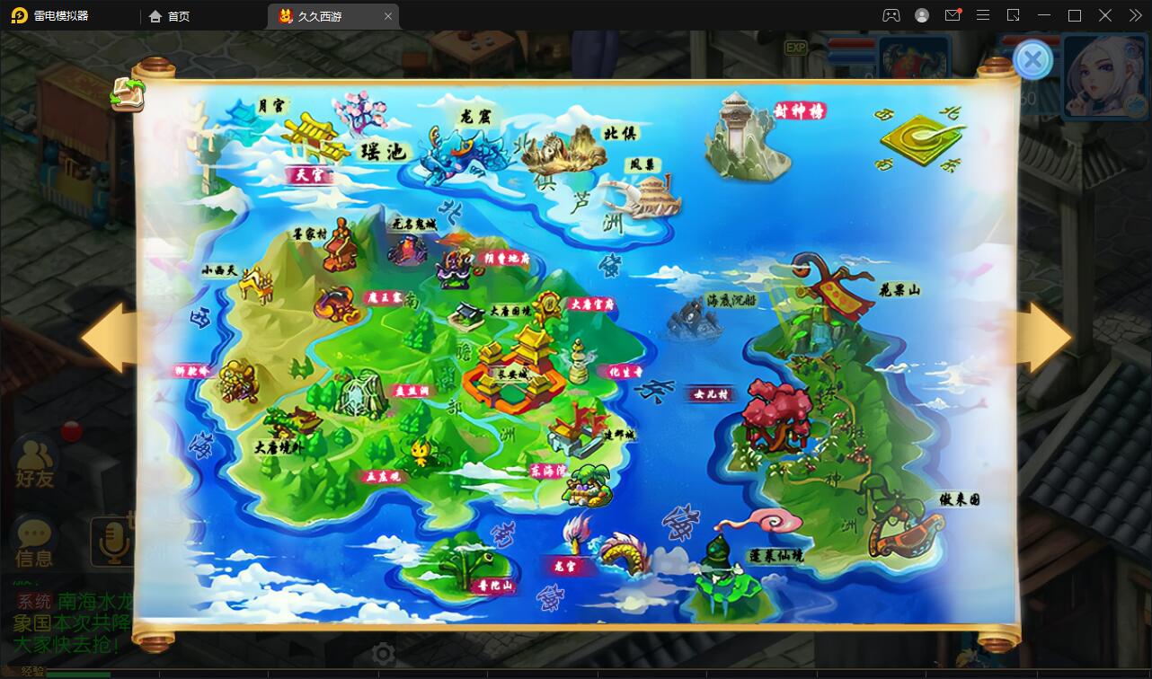 图片[24]-MT3换皮梦幻【久久西游】最新整理Linux手工服务端+GM后台+安卓苹果双端-上品源码网