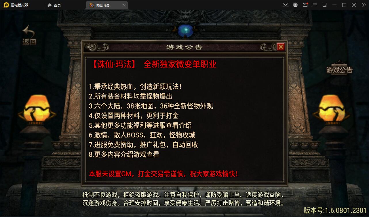 图片[2]-战神引擎传奇手游【诛仙玛法单职业五大陆】最新整理Win半手工服务端+充值后台-上品源码网