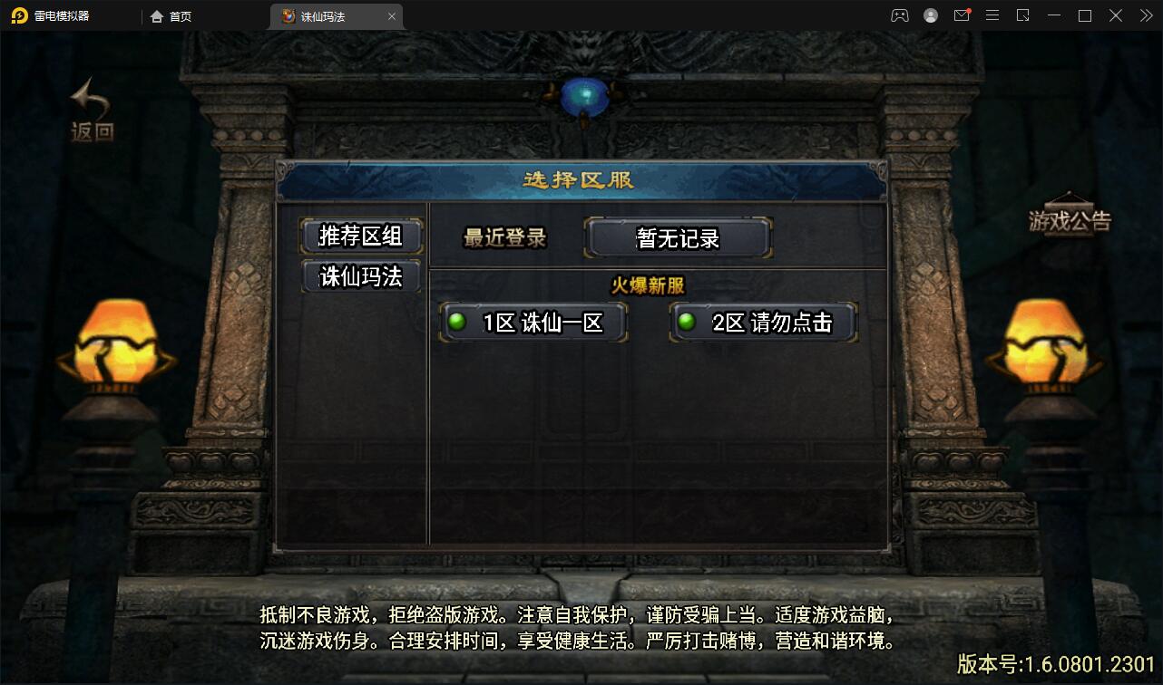 图片[3]-战神引擎传奇手游【诛仙玛法单职业五大陆】最新整理Win半手工服务端+充值后台-上品源码网