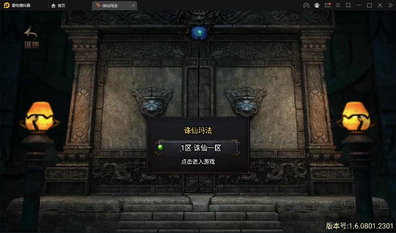 图片[4]-战神引擎传奇手游【诛仙玛法单职业五大陆】最新整理Win半手工服务端+充值后台-上品源码网