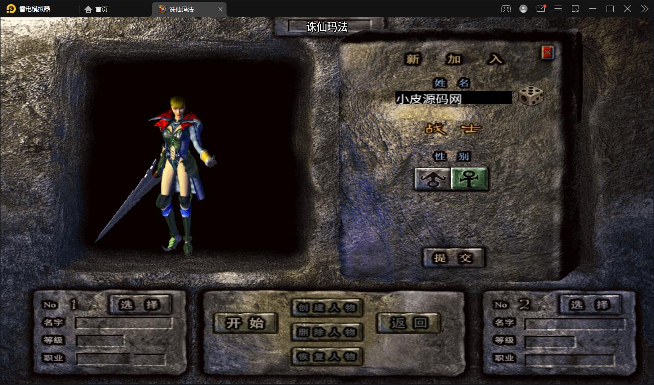 图片[7]-战神引擎传奇手游【诛仙玛法单职业五大陆】最新整理Win半手工服务端+充值后台-上品源码网